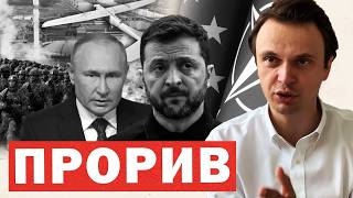 Прорив у тил. Екстрене зверення Зеленського. Європа просить альянс з Україною