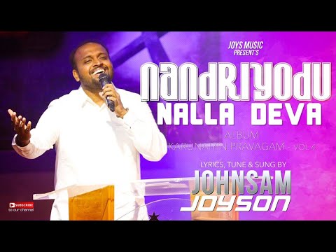 Nantiyodu nalla Deva - Thanksgiving Song - Johnsam Joyson