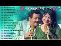 90 S Old Hindi Songs 90s Love Song Udit Narayan Alka Yagnik Kumar Sanu Songs Hindi Songs