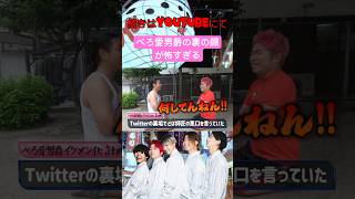 ぺろ愛男爵の裏の顔怖すぎん??#レイクレしか勝たん #レイクレ切り抜き #レイクレ面白集 #レイクレ切り抜き隊 #レイクレ #ぺろ愛男爵 #shorts