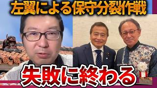 【立花孝志】左翼の妨害行為に国民ブチギレ、、しかし冷静に分析したら無駄な行為だとわかりました【NHK党 沖縄県知事選挙 辺野古沖転覆事故 抗議船 同志社国際高校 武石知華】2026,7,9