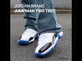 jordan brand jumpman two trey　 atmos_mov