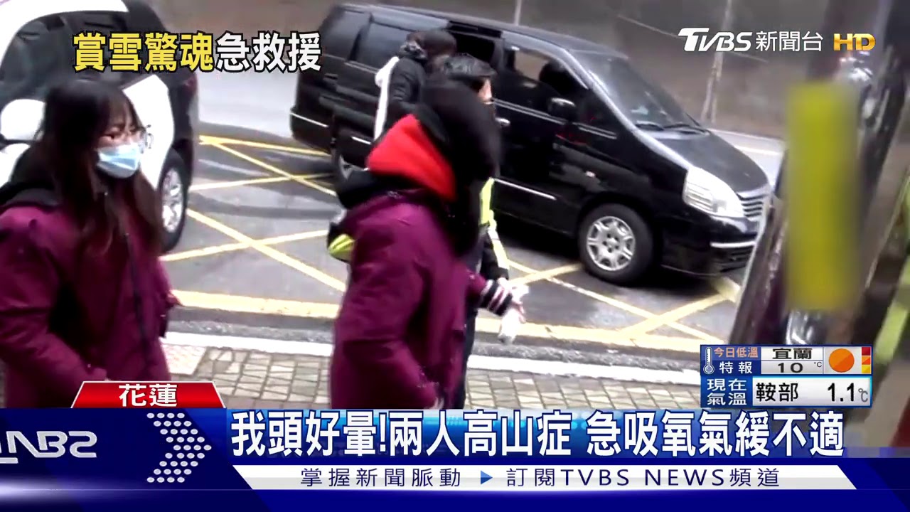 合歡山追雪！3歲童高山症　警消接駁送醫