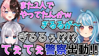 てぇてぇ警察花芽すみれに目をつけられるらむぎる【白波らむね/花芽すみれ/ギルくん/ぶいすぽ/切り抜き】