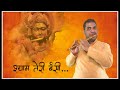 Shyam Teri Bansi Flute Cover By Kiran Vinkar