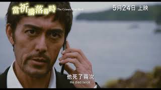 當祈禱落幕時電影劇照1