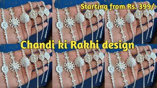 चांदी की राखी 2022 डिजाइन कीमत के साथ || Starting from Rs. 399/-