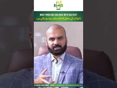 Dialysis Treatment Complications | Dialysis Ky Bad Kya Kare? | Dialysis Ki Waja Sy Hona Wala Masla