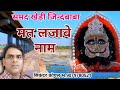 समद खेड़ी जिन्दबाबा का भजन सिकंदर कोय�