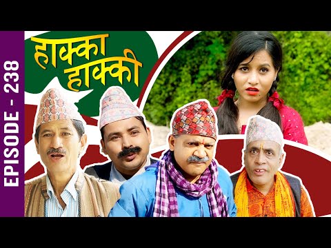 HAKKA HAKKI (Comedy Serial) - Ep 238 | Daman Rupakheti, Ram Thapa | 13th July 2020