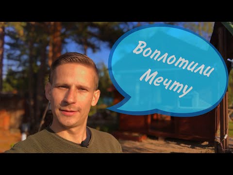 Made a Dream Come True / Vlog / KANDALAKSHA / 2021#5