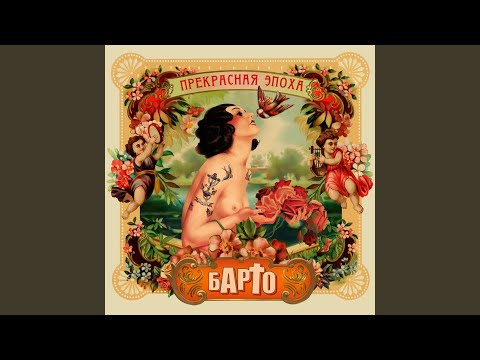 Video thumbnail for Секта (Cult)