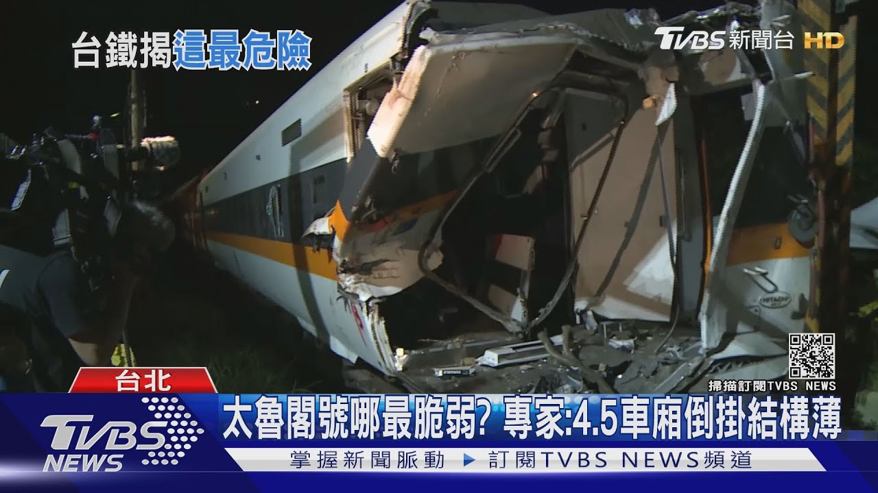 8車死傷慘! 專家:駕駛室左後「潰縮區」站票多