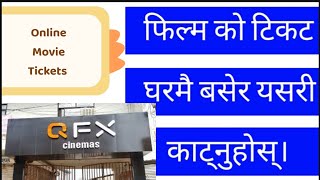 QFX cinemas को online ticket काट्ने तरिका। how to book movie tickets online in nepal qfx? #qfx