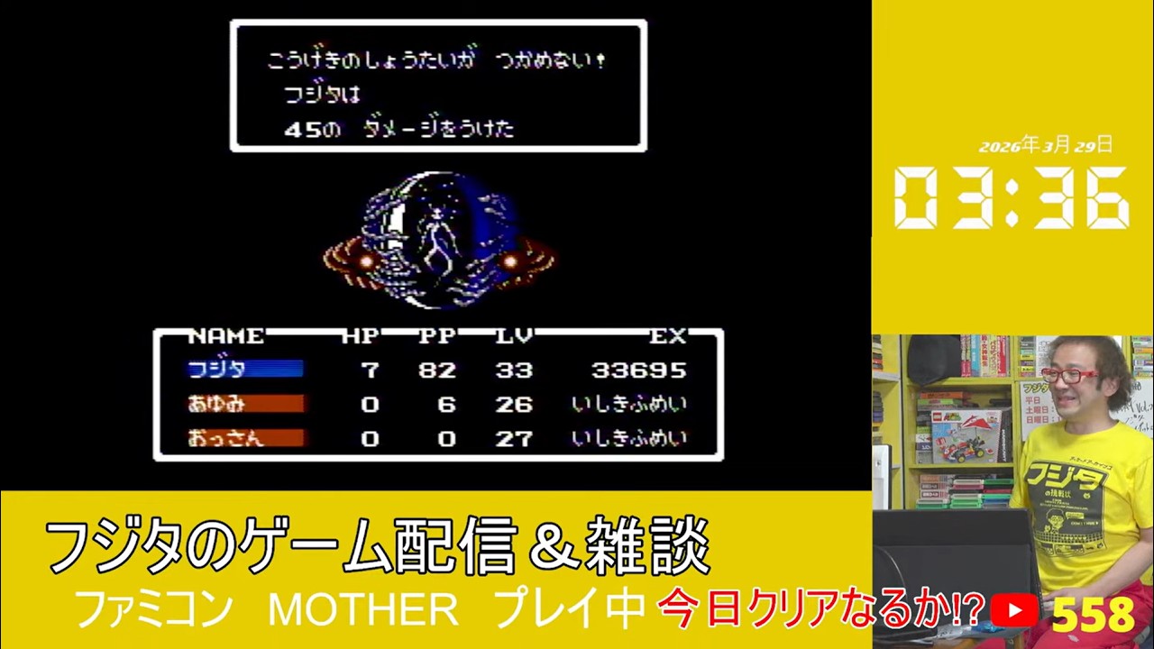【フジタのゲーム配信】【総合回】3月28日(土)18時~深夜まで今日のファミコンプレイタイトル &ゲーム開封&インディー系ウーバー注文 ファミコン MOTHERクリアなるか!?予定