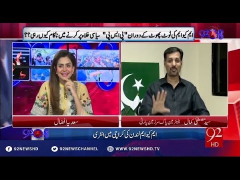 92at8 17-10-2016 - 92NewsHD