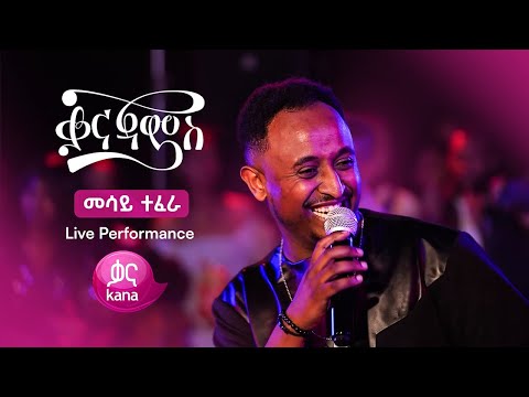 Mesay Tefera | Kana Jams