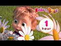 Masha And The Bear ‍ ️ Friends And Family 1 Hour Сartoon Collection