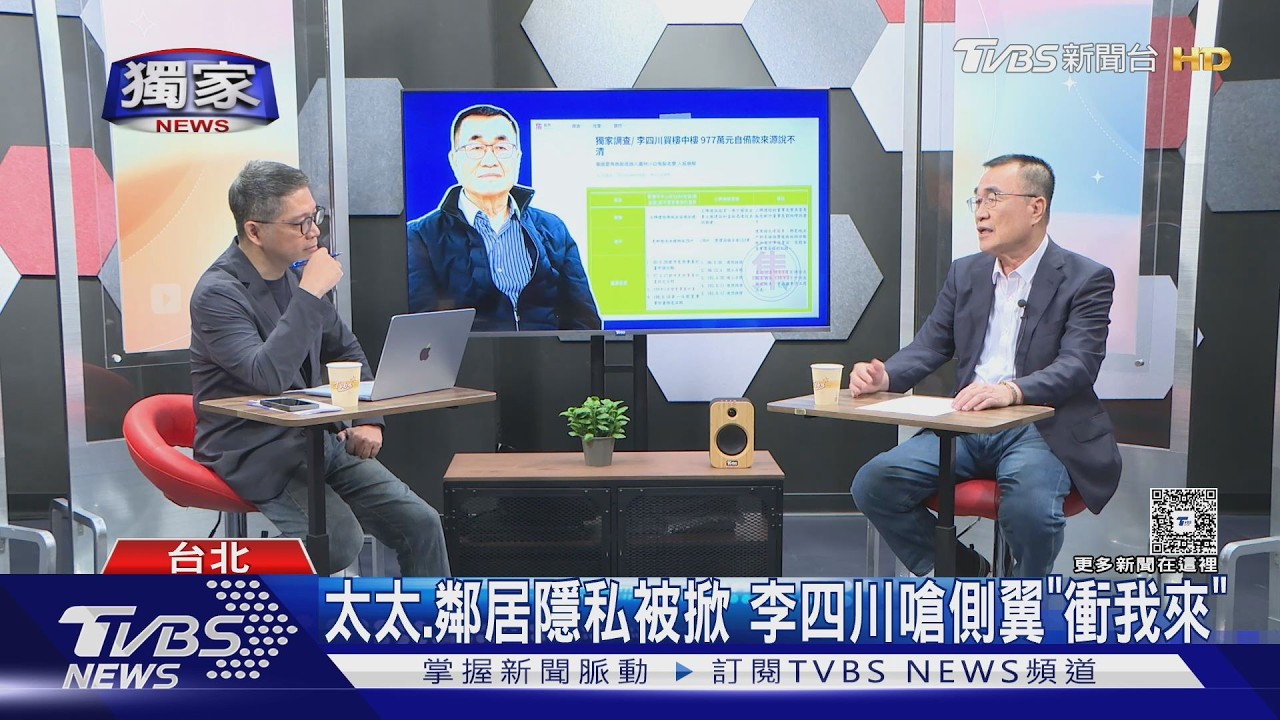 專訪/「有問題衝著我來!」李四川反擊房產抹黑 端「蘆社大橋」牛肉