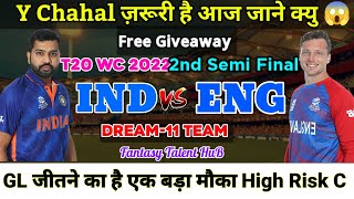 IND vs ENG Dream11 | 2nd Semi Final IND vs END Dream11 Team | India vs England Dream11 Prediction |