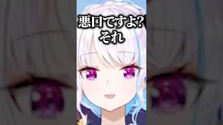 社長の言葉を勘違いして怒涛の詰め寄りをみせるリゼ様【にじさんじ/切り抜き/加賀美ハヤト/リゼ・ヘルエスタ】