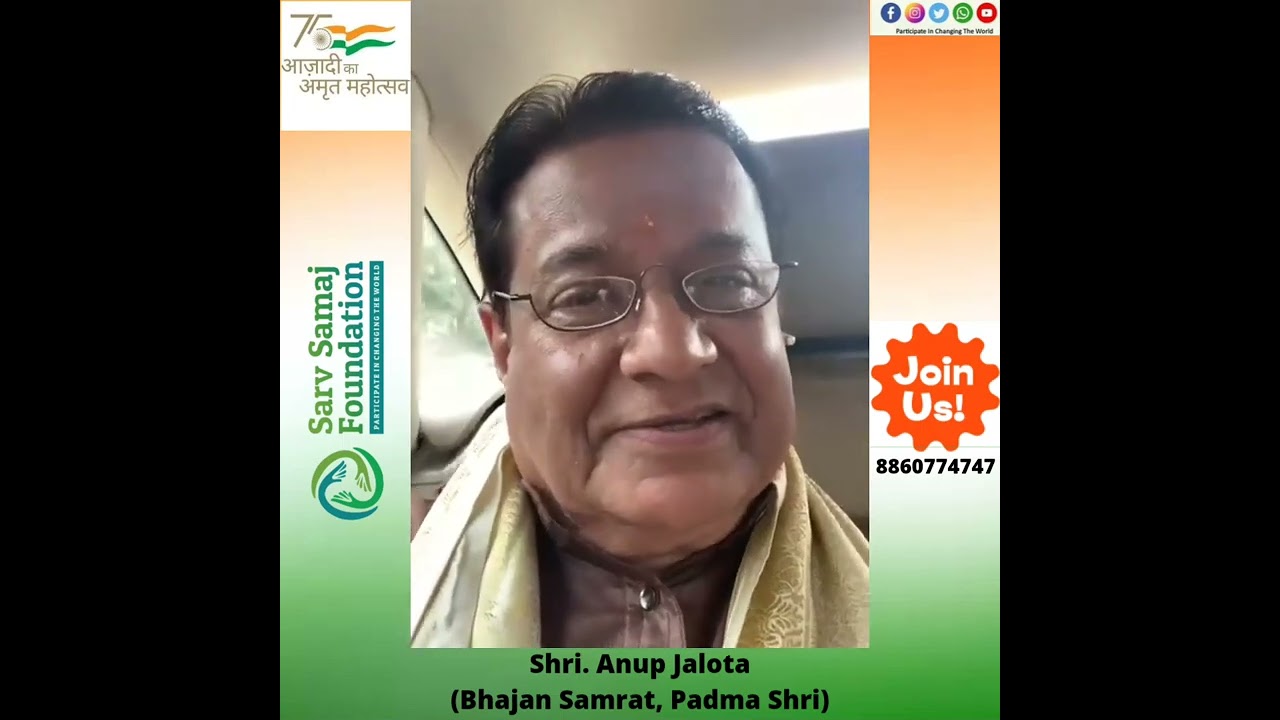 Azadi Ka Amrit Mahotsav Message by Shri Anup Jalota