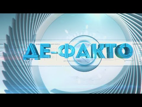 Де-факто: новости происшествий за 9 марта 2022 года видео