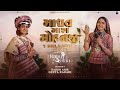 Madhav Mara Mohanji Geeta Rabari Rajesh Ahir Dwarkadish New Gujarati Song 2024