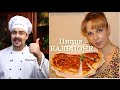 Закрытая пицца КАЛЬЦОНЕ YuLianka1981 & Покашеварим   