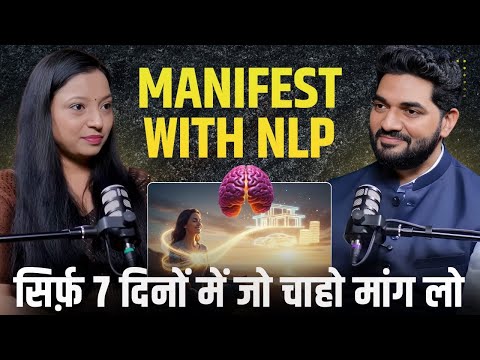 Manifest Anything Fast with the power of NLP: | जो सोचोगे वही पाओगे @Shatakshisinghnlp
