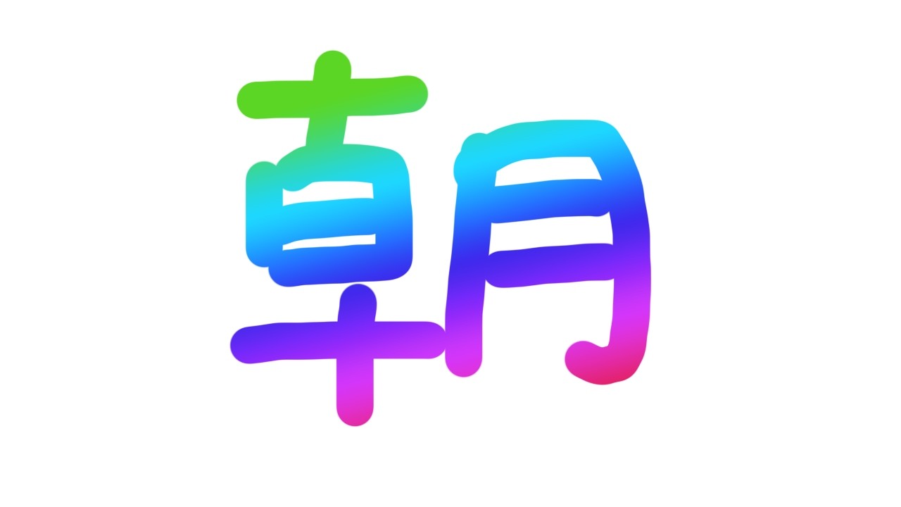 【#朝活  】早起きをしてしまったのですがそちらは？【 三星ナナミ / #vtuber  】