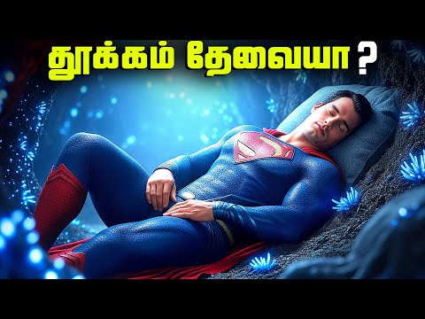 Do you need sleep? - Sleep Facts