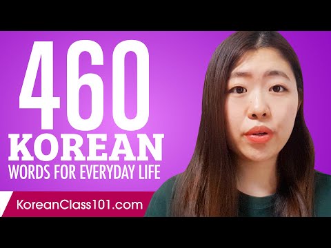 460 Korean Words for Everyday Life - Basic Vocabulary #23