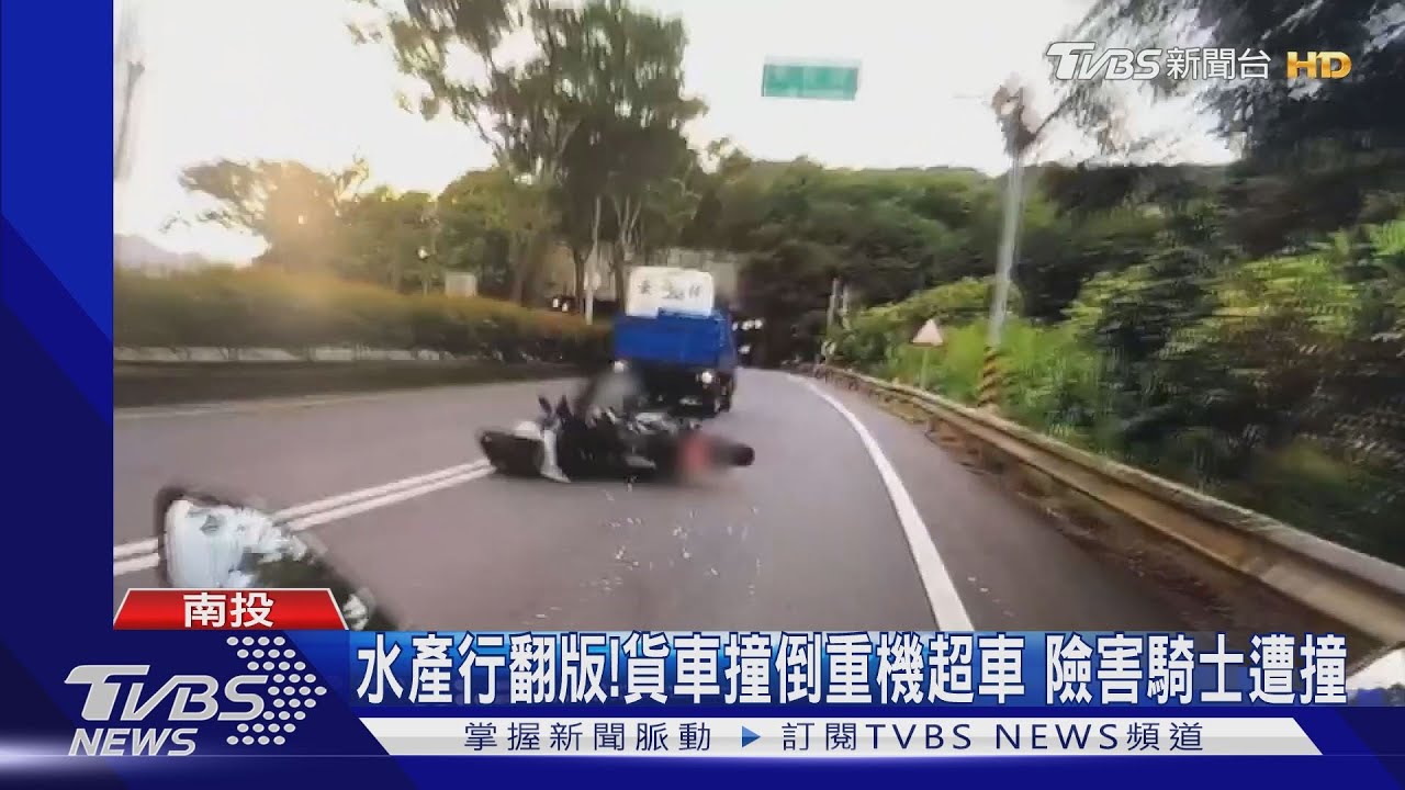 水產行翻版!貨車撞倒重機超車 險害騎士遭撞