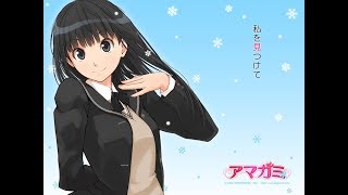 【アマガミ】ガチ恋距離実況　#5 end