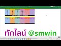สูตร หวย