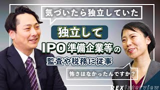 将来独立を考えられている方へ【会計士 30代】