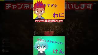 鬼を倒そうとして倒されるけん　#shorts