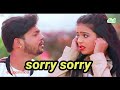 Sorry Sorry Pata Na Kuch Chal Raha Hai Ankush Raja Antra Singh Priyanka Song Bhojpuri