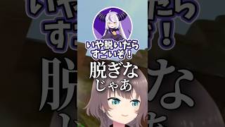 ラプラスを脱がそうとするまつり【ホロライブ/ホロライブ切り抜き/夏色まつり/ラプラス・ダークネス】