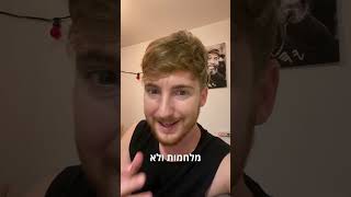 עמית מורשת עם מסר לתקופת המלחמה