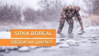 Зимний головной убор для охоты и рыбалки