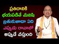 Garikapati Narasimha Rao Latest Garikapati Pravachanam Garikapati Latest Speeches Garikapati