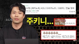 배그에게 저격 패치 당한 유튜버