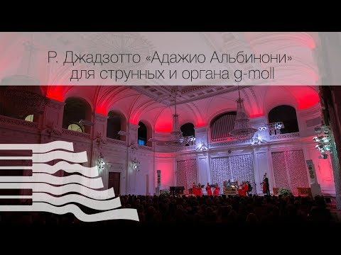 Концерт для органа с оркестром (отрывок)