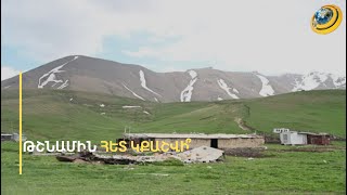 Ադրբեջանցիները հեռանալու են ԳԵղարքունիքից. որտեղի՞ց է մարզպետի վստահությունը