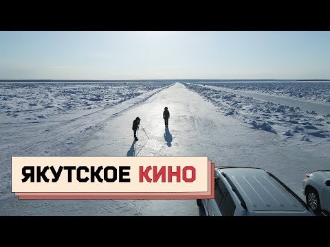 Ксения Собчак выпустила фильм о якутском кино Ксения Собчак выпустила фильм о якутском кино