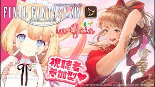 FF14うる星やつらのラムちゃんファンにリセッシュで立ち向かうだっちゃ🐰⚡️🐭うちの家畜が逃げたど〜🐓💨歳の差カップリング📷の巻🎧🌿紅蓮編