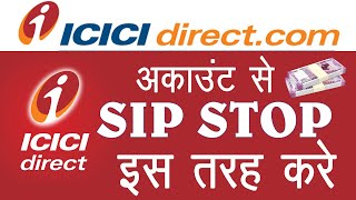 How to Stop SIP in ICICI Direct Account || Mutual Fund SIP Stop Kaise Kare | ICICI Direct video