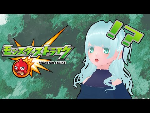 【#モンスト 】しゃっくりと戦いながらモンストする！ #Vtuber 【藍之シエル】